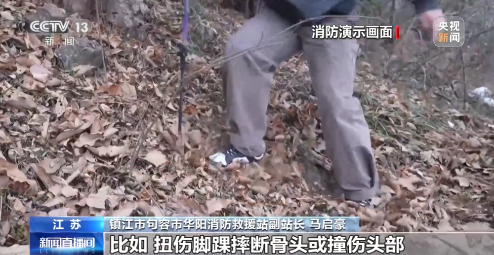 坠！这份安全指南关键时刻能保命冰球突破游戏登山探险谨防失温滑(图4)