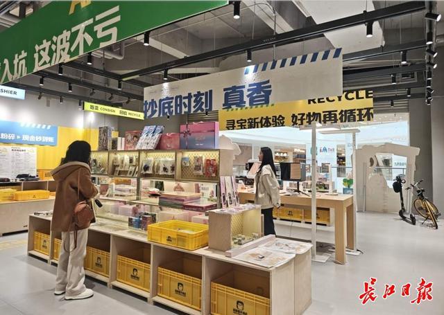 首店开业千件闲置物品找到新主人冰球突破豪