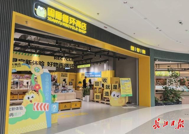 首店开业千件闲置物品找到新主人冰球突破豪华版闲鱼循环商店武汉(图2) 首店开业千件闲置物品找到新主人冰球突破豪华版闲鱼循环商店武汉(图2)