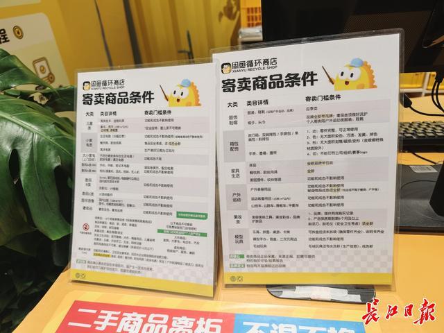 首店开业千件闲置物品找到新主人冰球突破豪华版闲鱼循环商店武汉(图4) 首店开业千件闲置物品找到新主人冰球突破豪华版闲鱼循环商店武汉(图4)