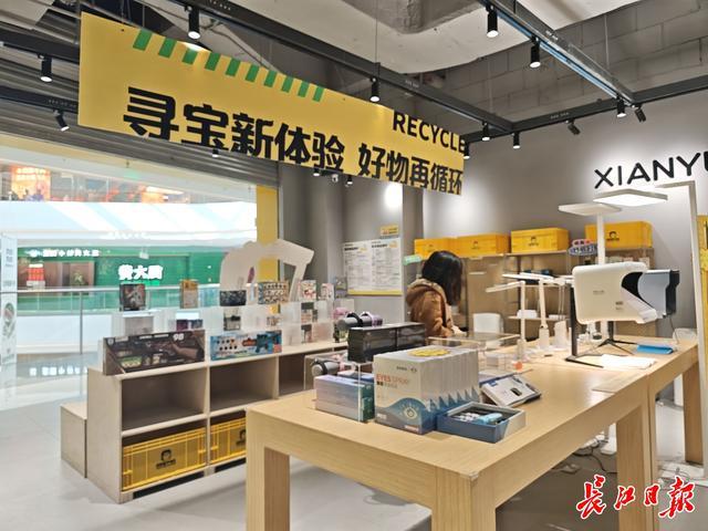 首店开业千件闲置物品找到新主人冰球突破豪华版闲鱼循环商店武汉(图3) 首店开业千件闲置物品找到新主人冰球突破豪华版闲鱼循环商店武汉(图3)